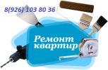 Ремонт квартир в новостройках качественно (2 фотографии)
