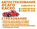 Страхование, все виды, экспертиза фотография